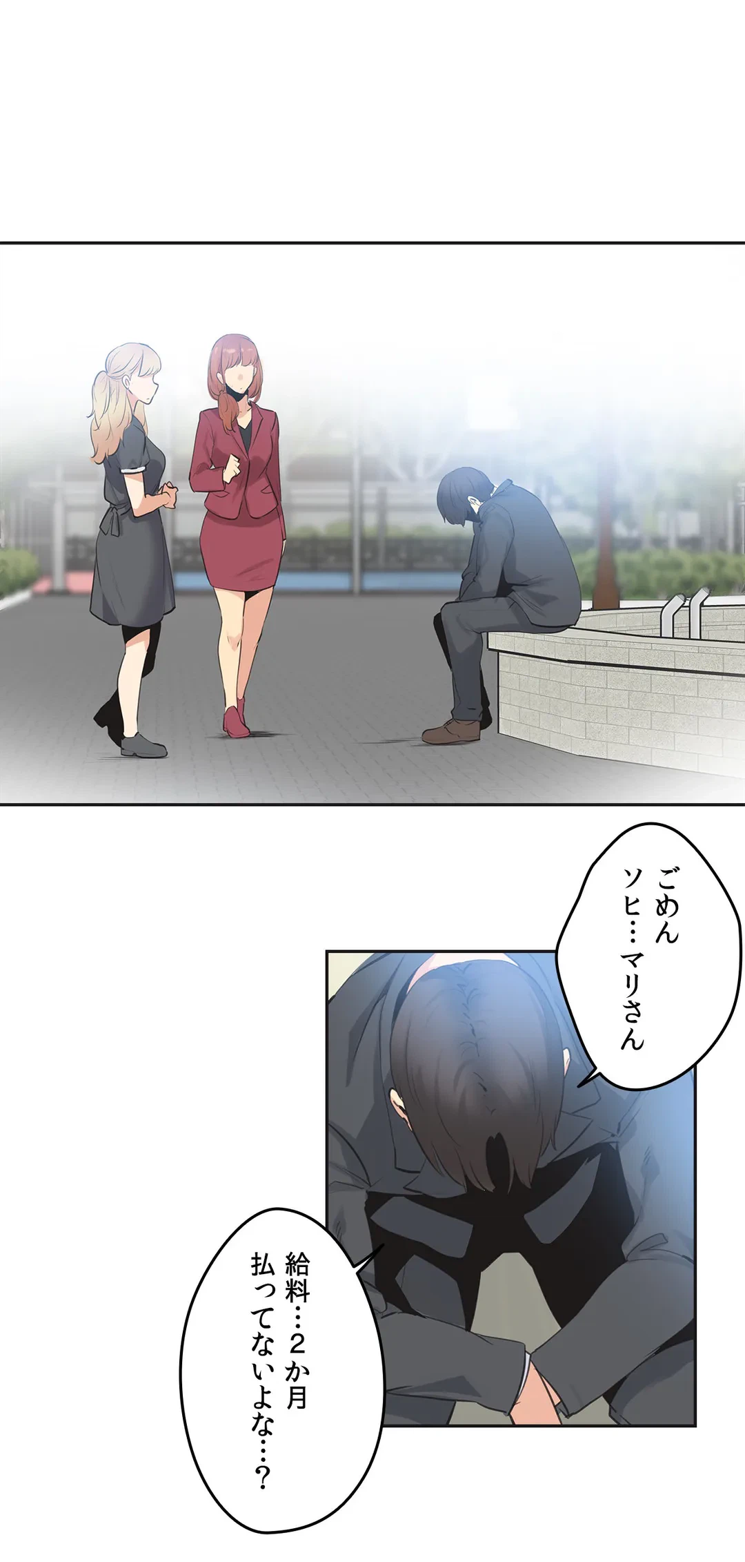 ページ 23 — 第79話