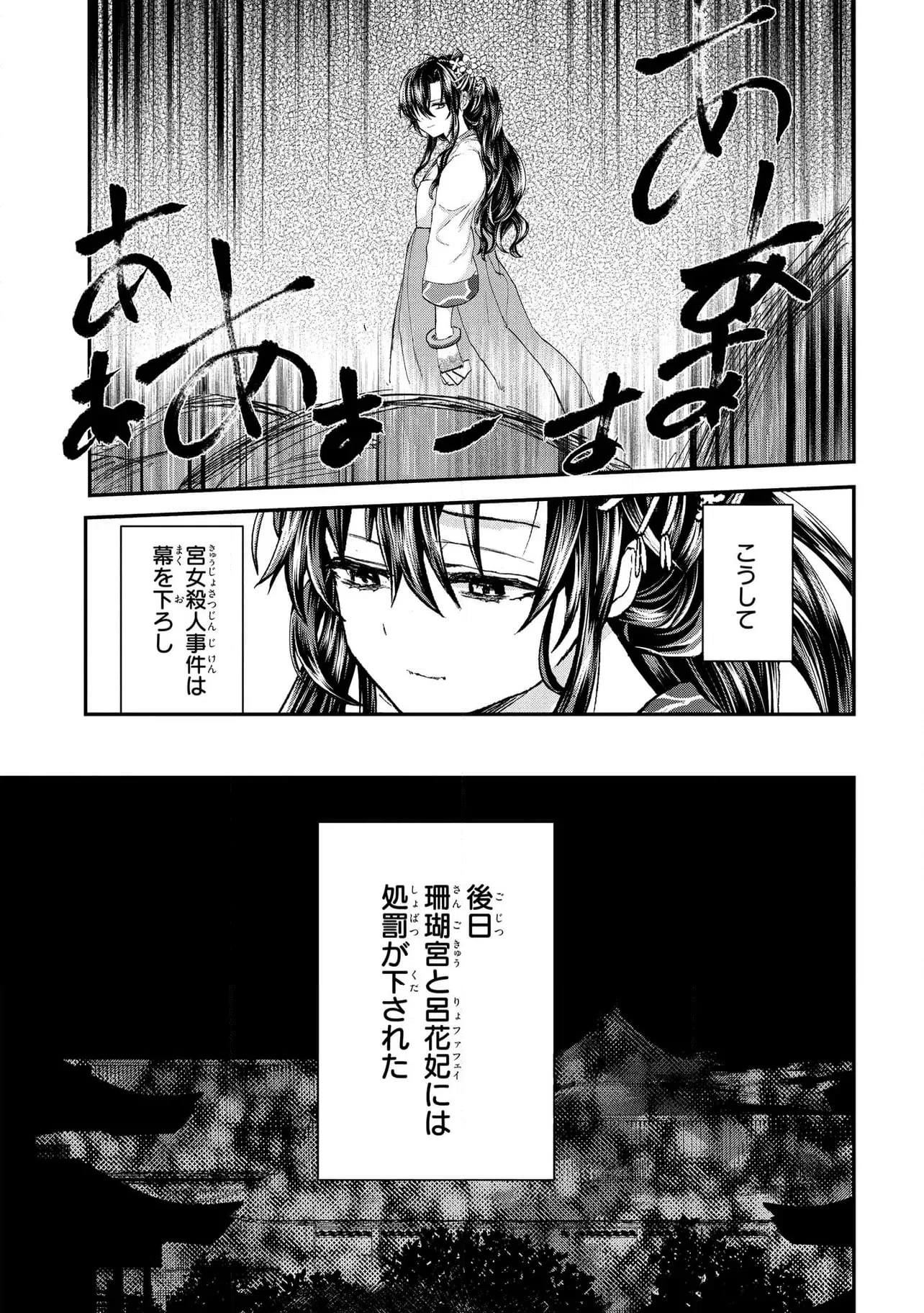 ページ 19 — 第6.2話