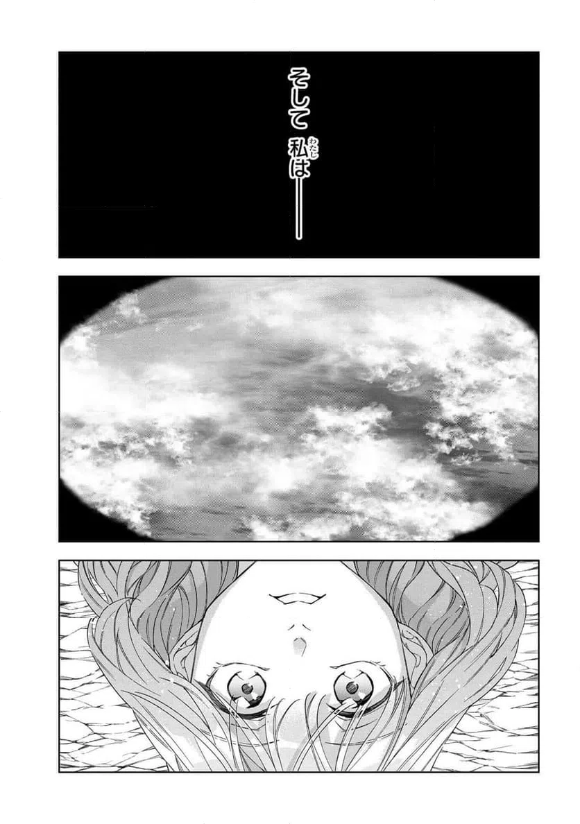 ページ 18 — 第12.2話