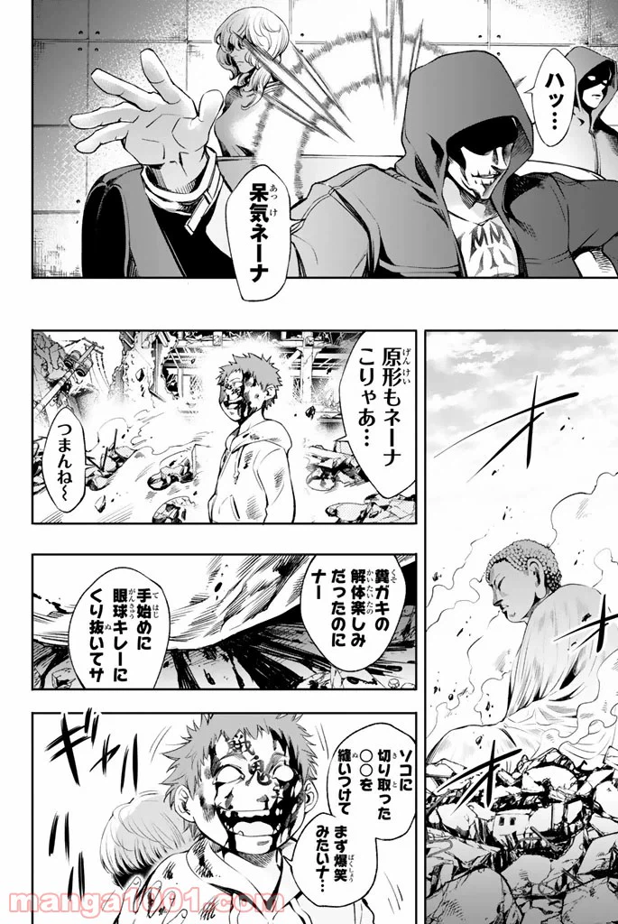 ページ 10 — 第5話