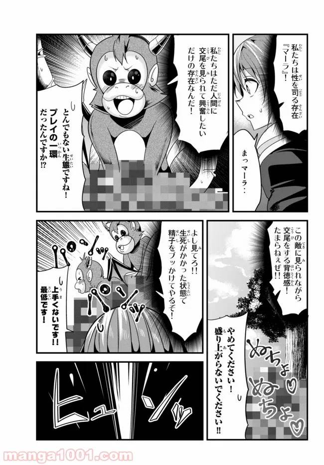 ページ 5 — 第63話