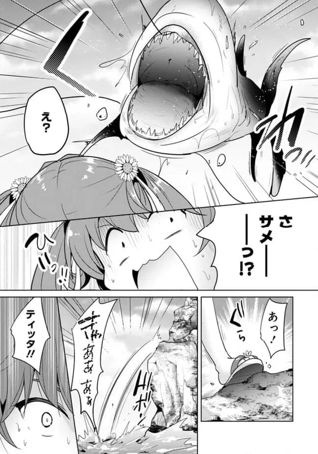 ページ 5 — 第14話