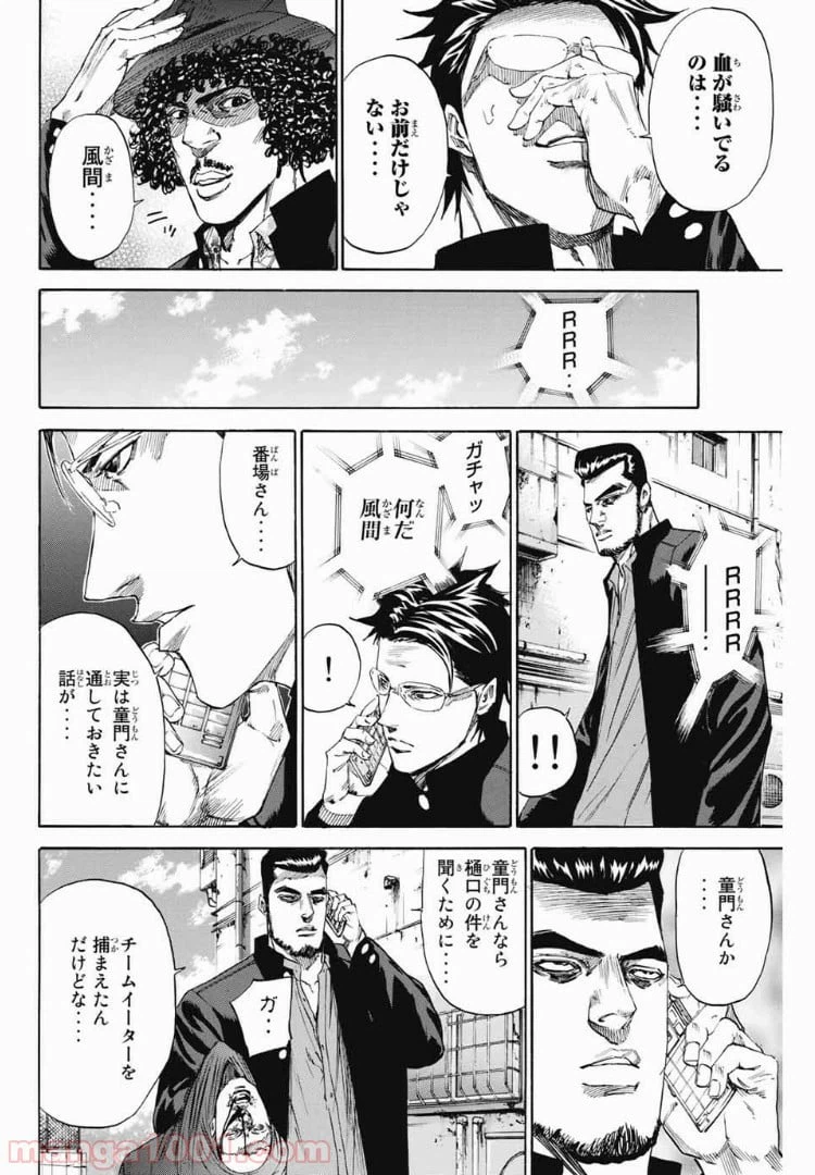 ページ 10 — 第100話