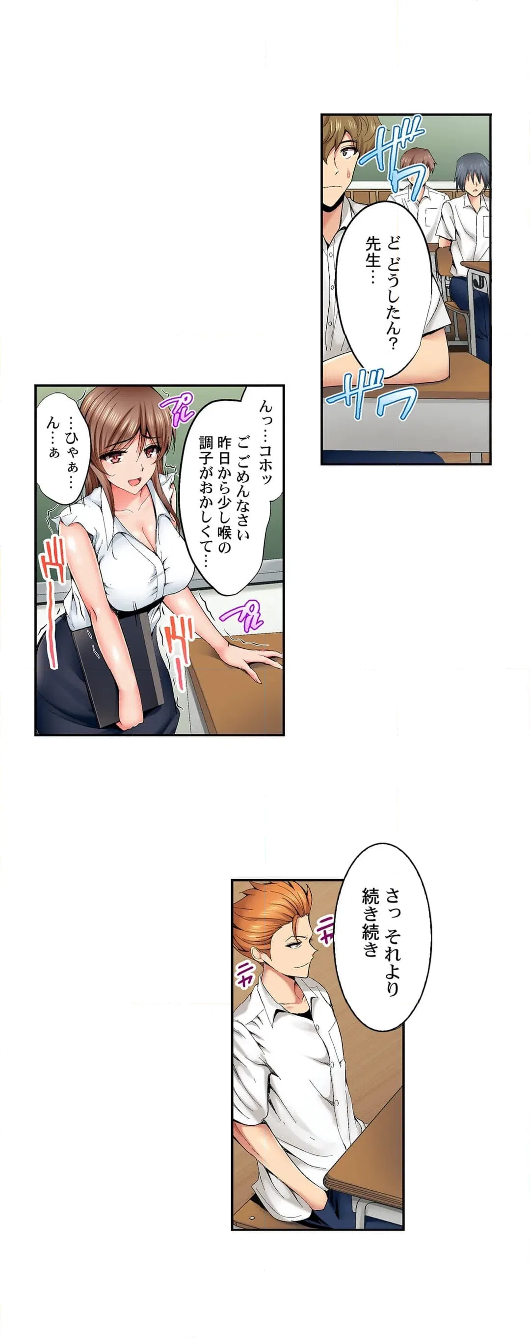 ページ 11 — 第7話