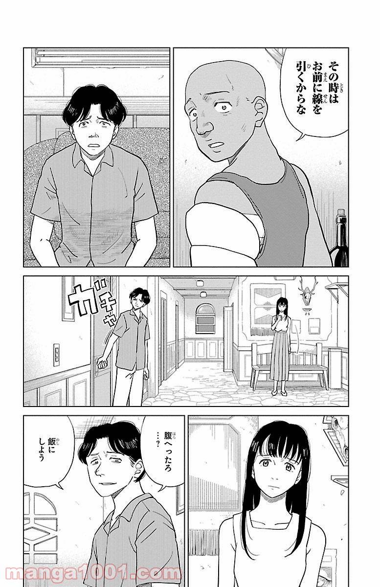 ページ 16 — 第4話