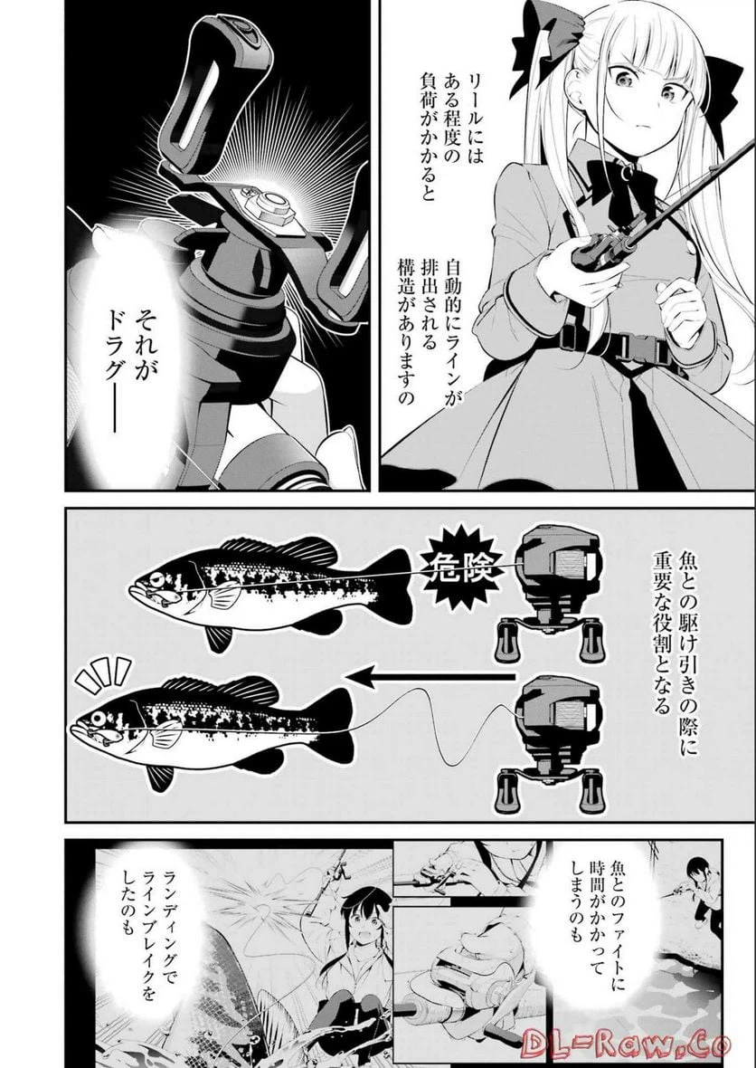 ページ 12 — 第33話