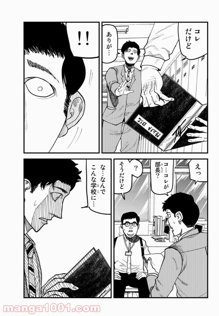 ページ 15 — 第13話