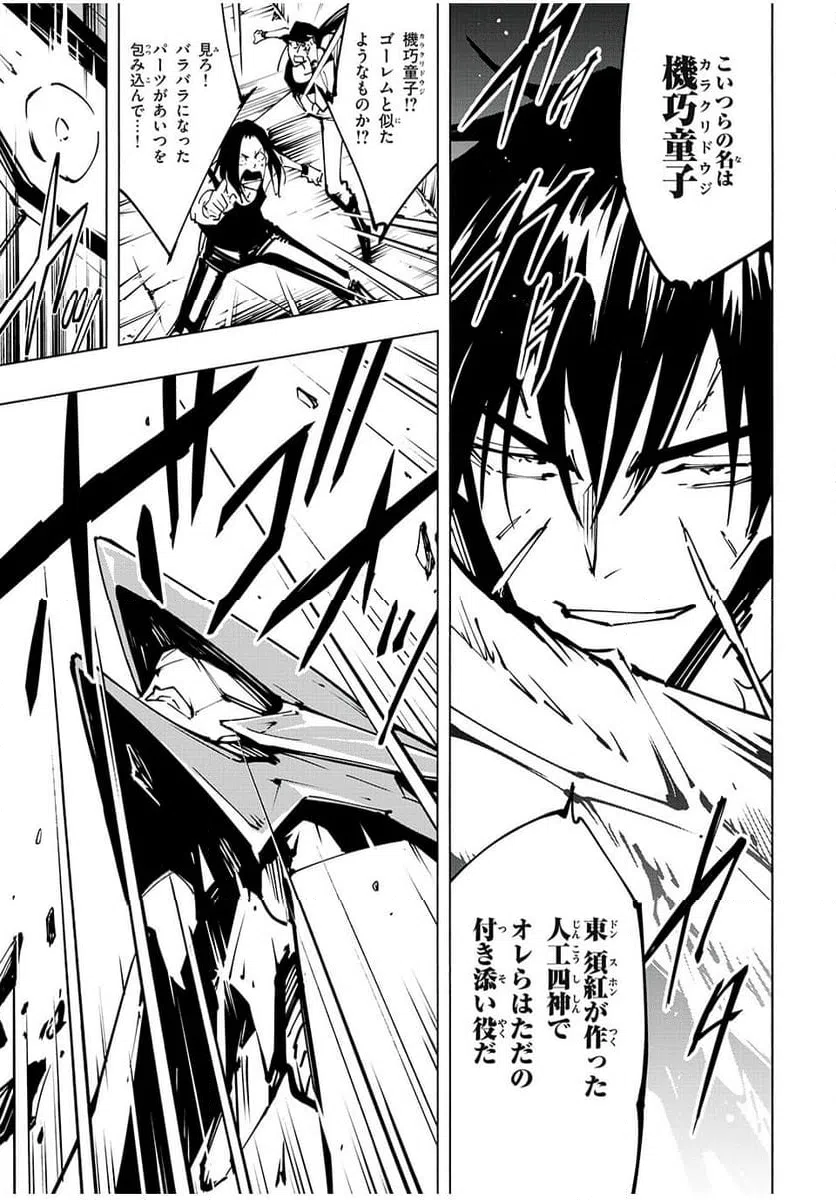 ページ 17 — 第54話
