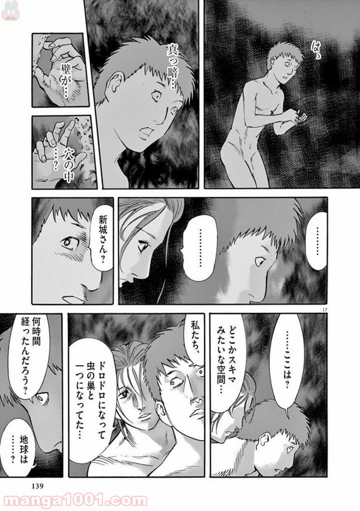 ページ 17 — 第51話