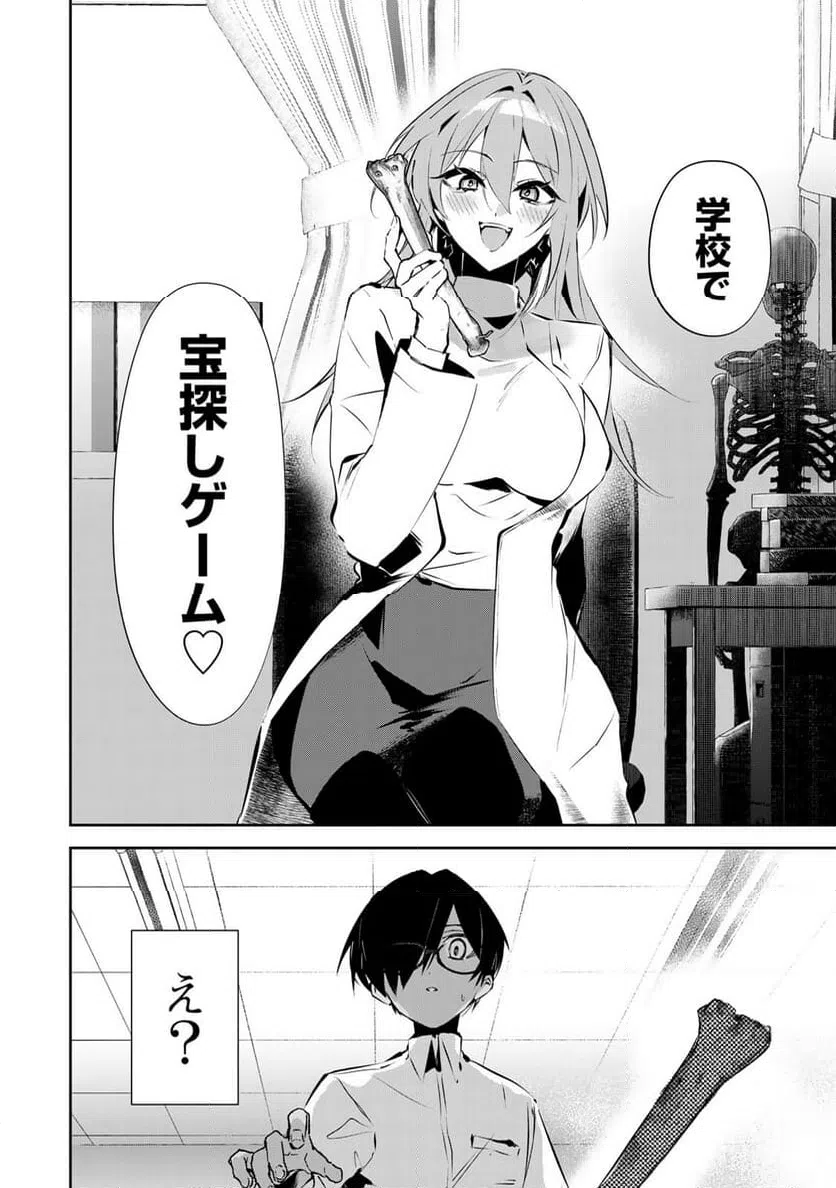 ページ 12 — 第3話