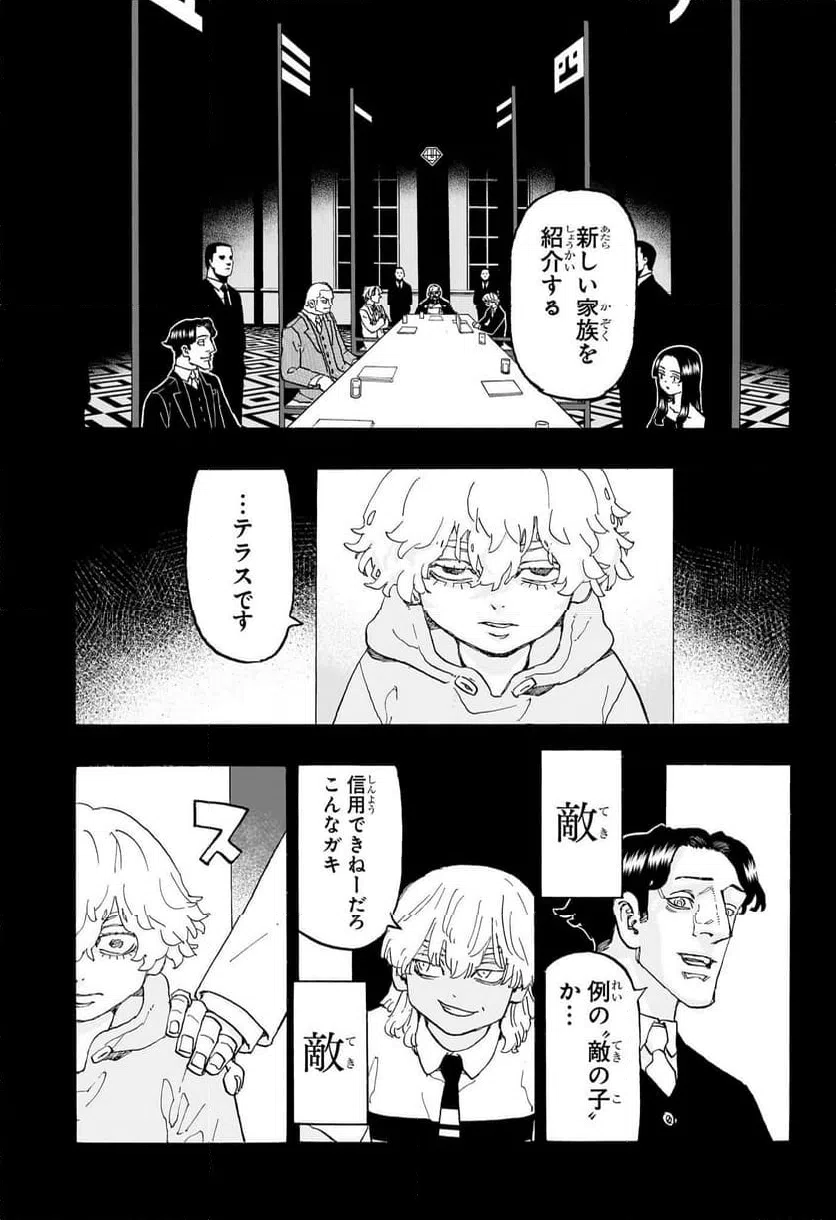 ページ 3 — 第15話