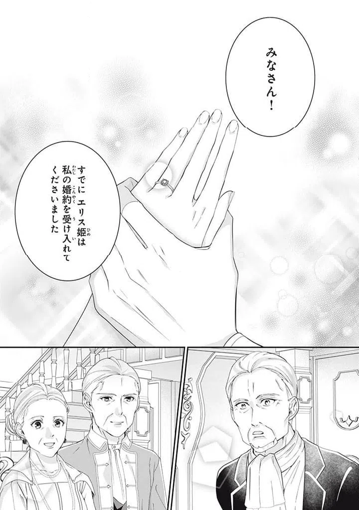 ページ 5 — 第7.3話
