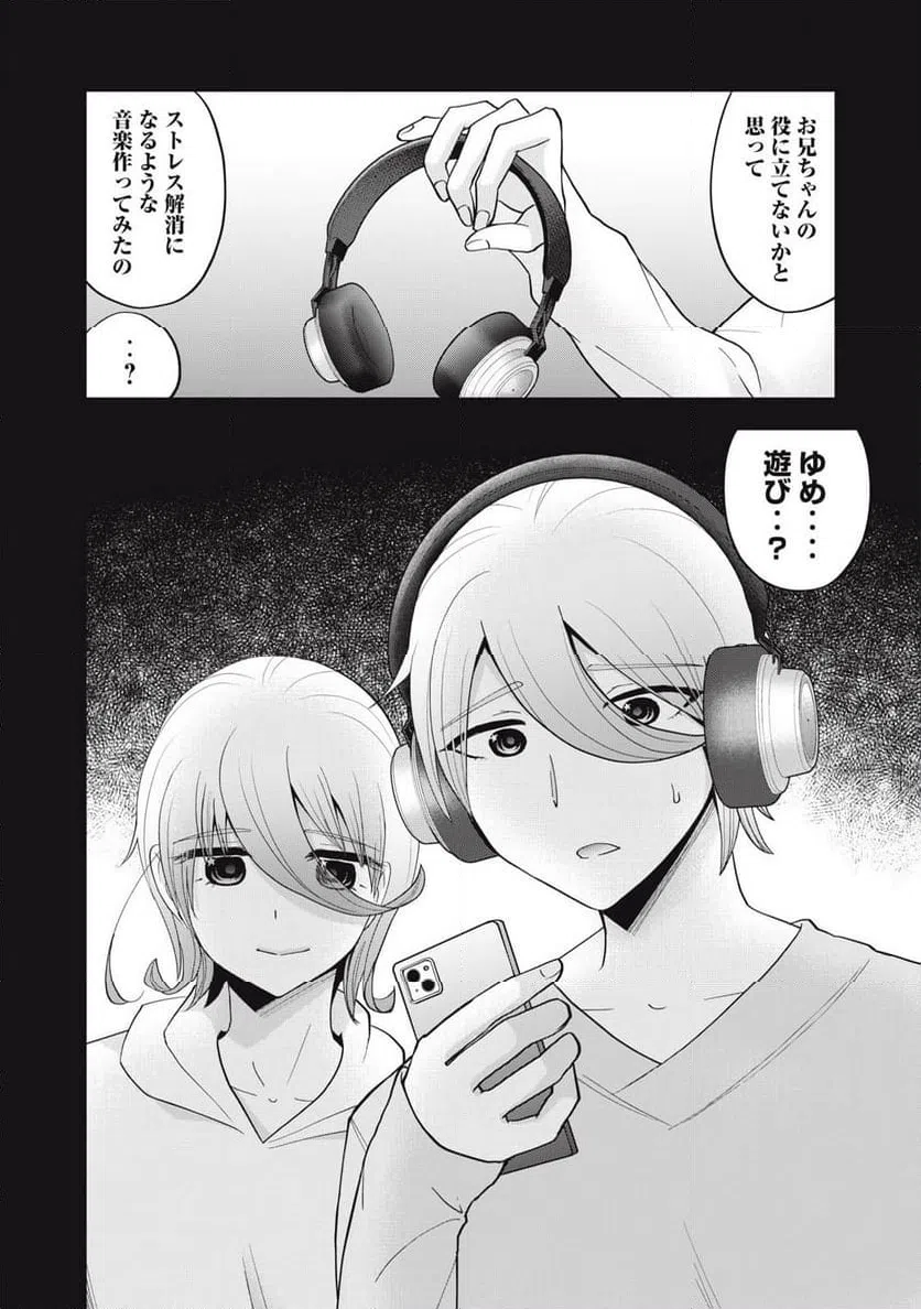 ページ 14 — 第35話