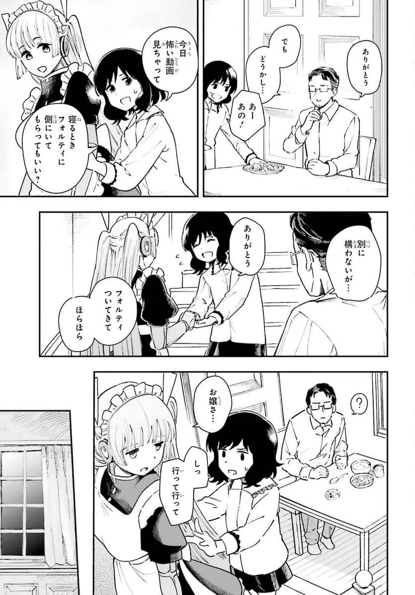 ページ 15 — 第10話