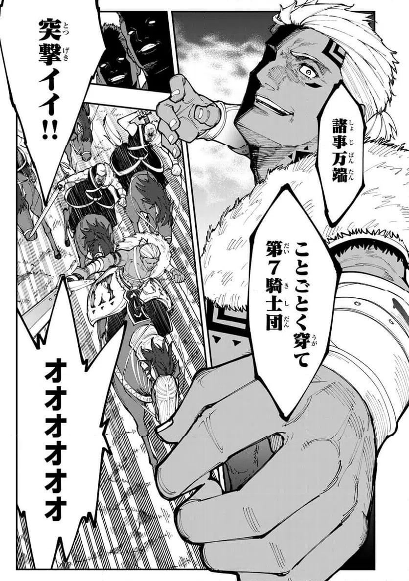 ページ 13 — 第10.2話
