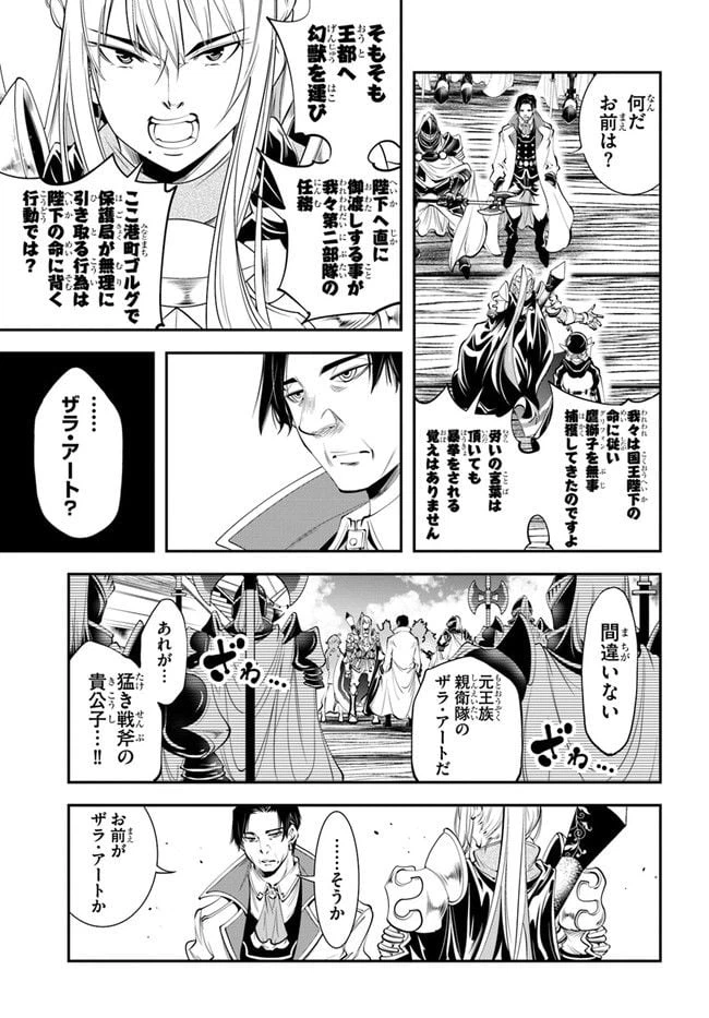 ページ 13 — 第14話