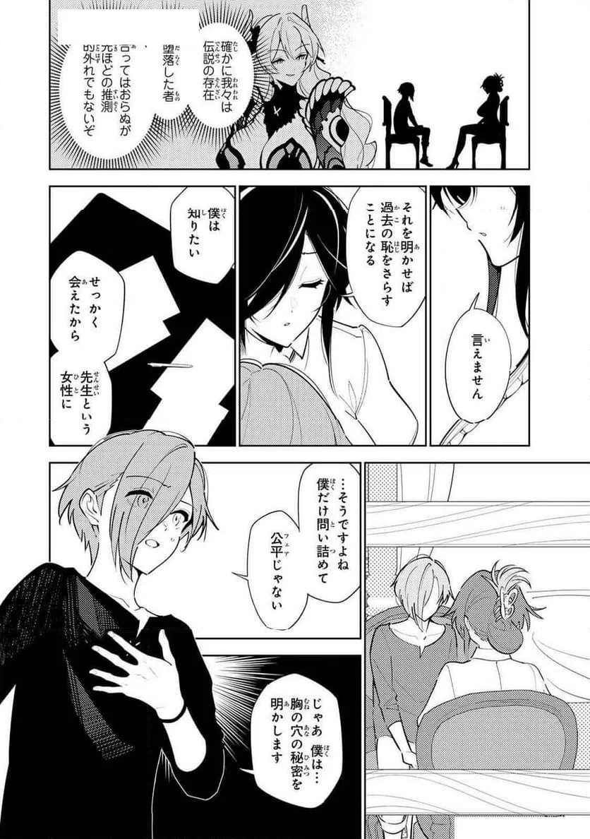 ページ 4 — 第17話