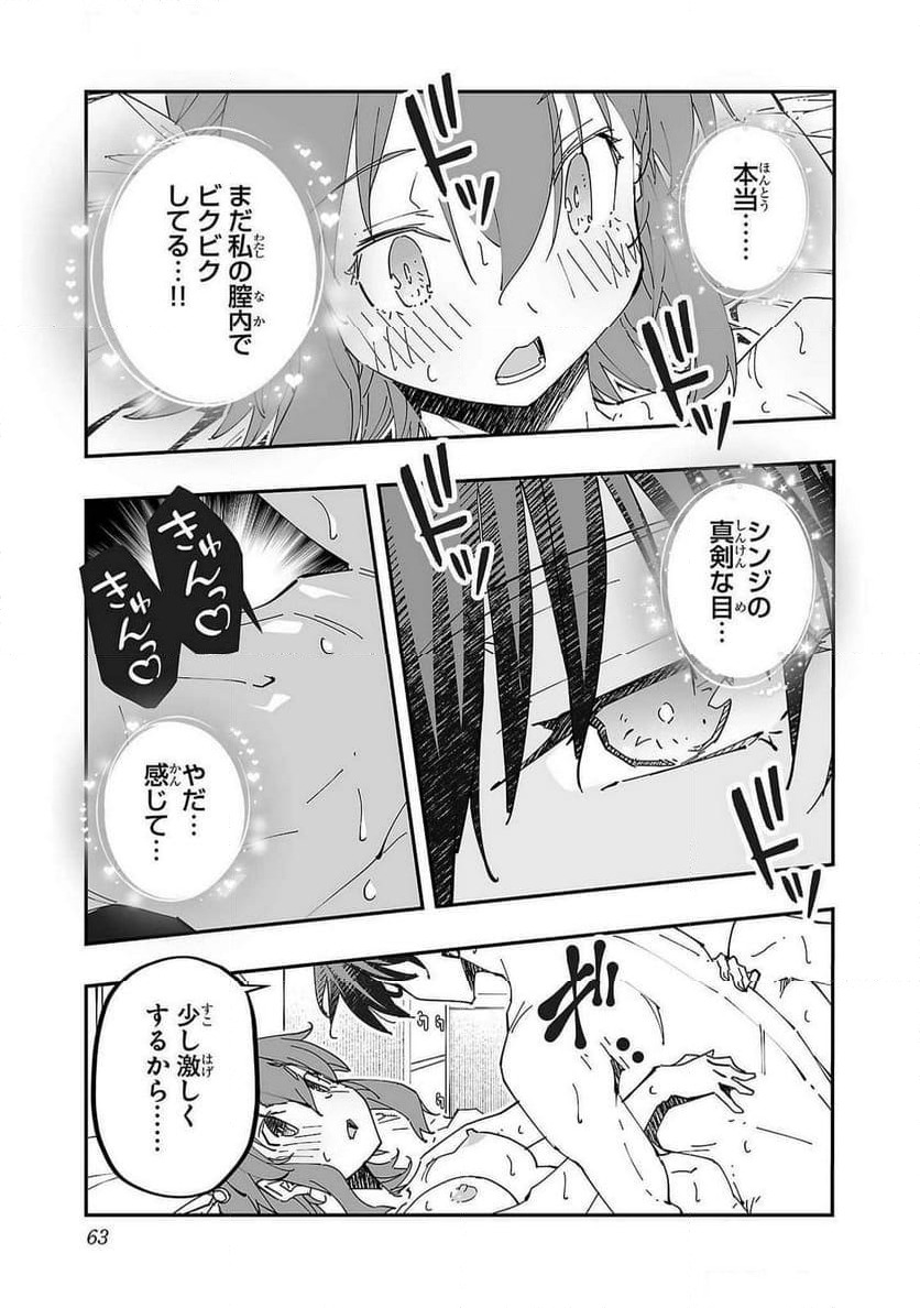 ページ 5 — 第8話