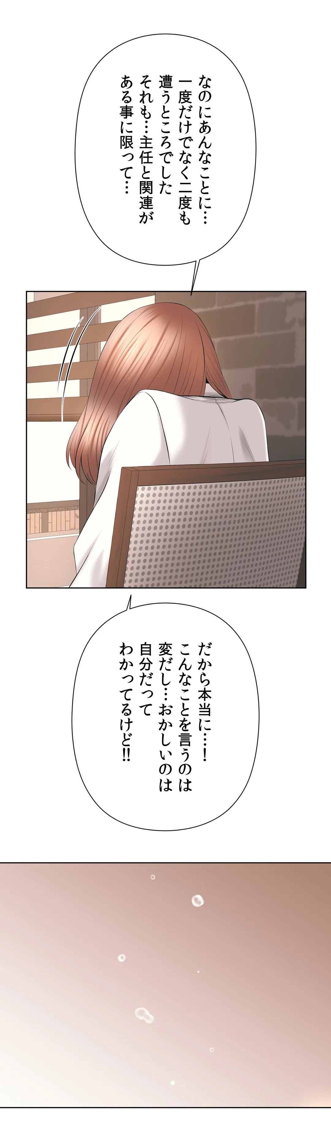 ページ 19 — 第39話