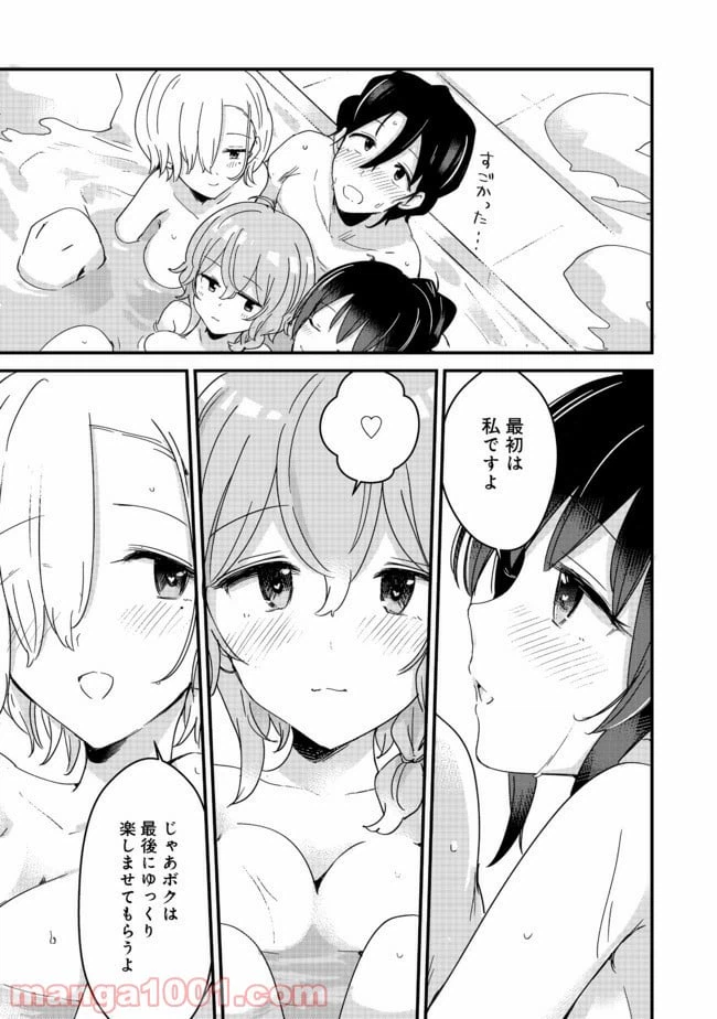 ページ 35 — 第14話