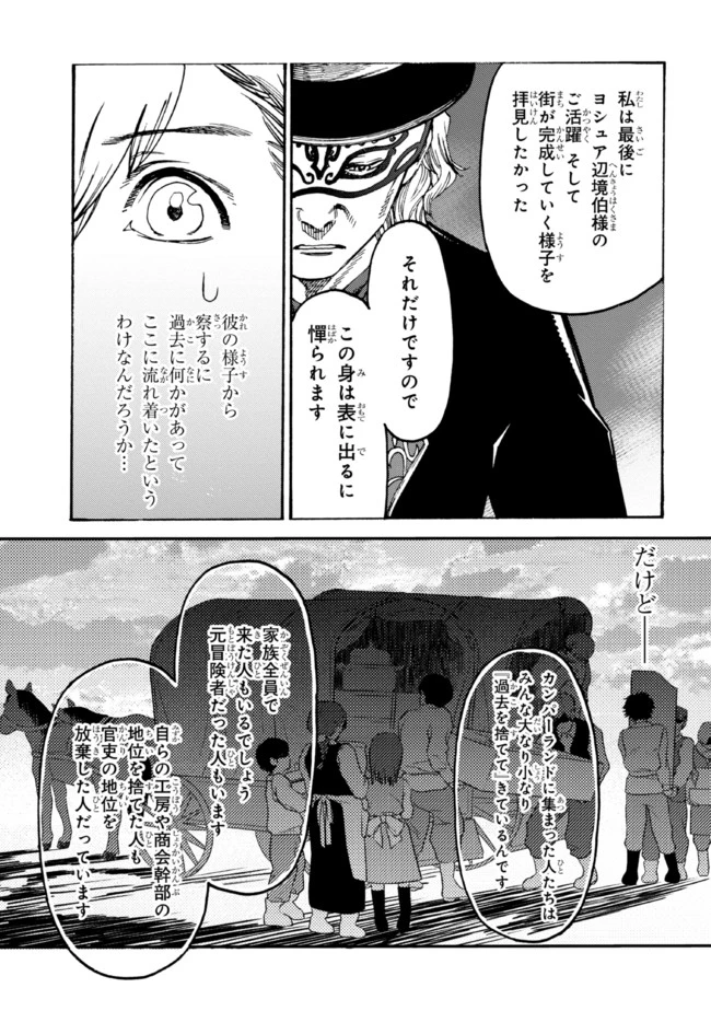 ページ 7 — 第12.1話