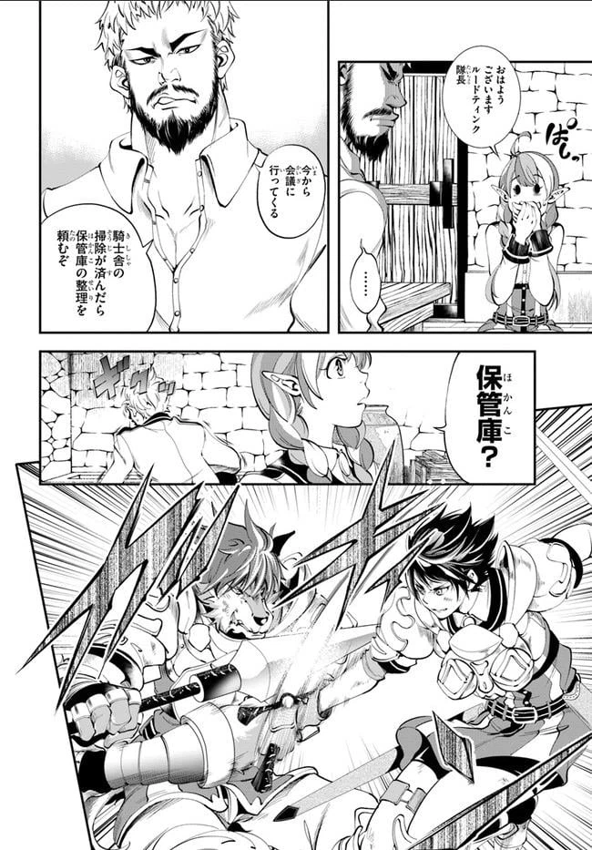 ページ 6 — 第2話
