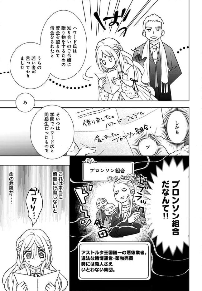 ページ 10 — 第1.2話