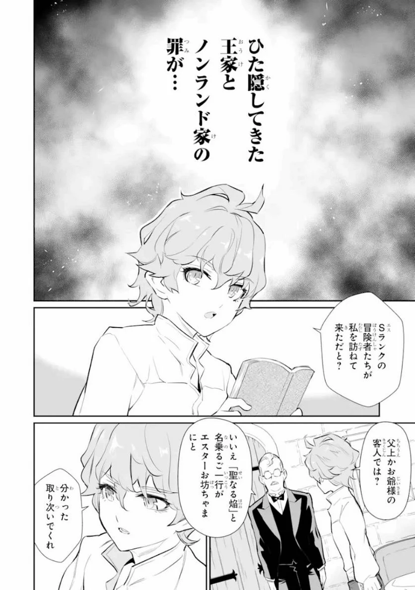 ページ 6 — 第10話