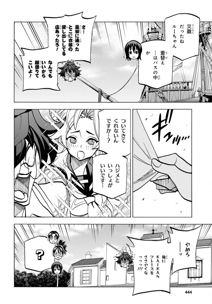 ページ 18 — 第40話