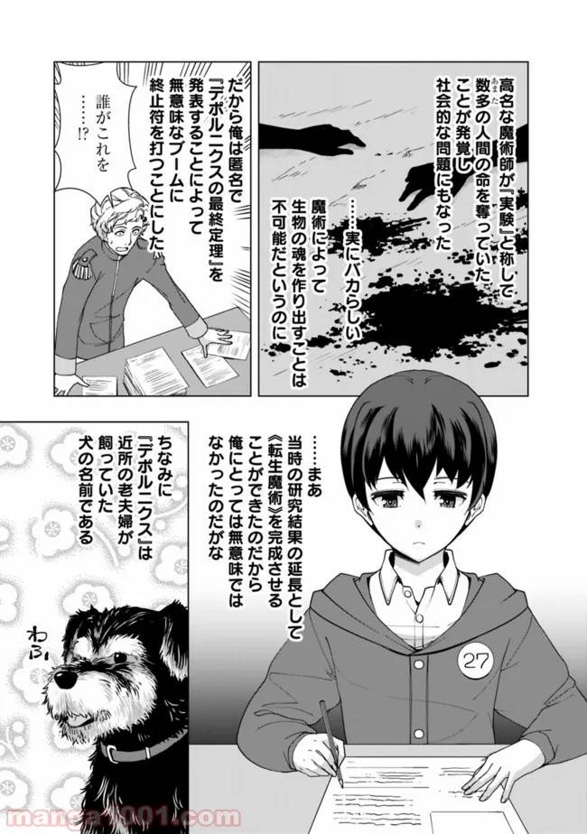 ページ 5 — 第9話