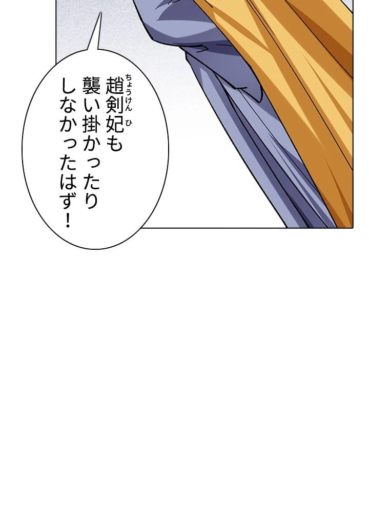 ページ 9 — 第191話