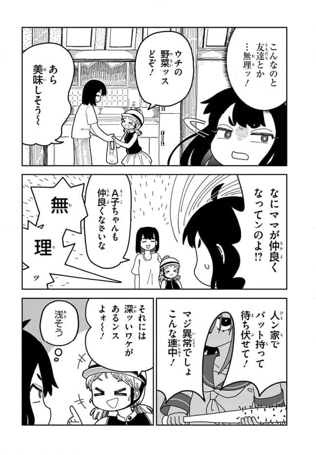 ページ 16 — 第1話