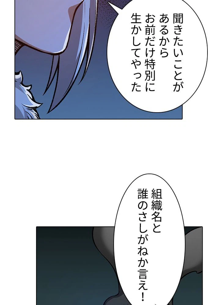 ページ 28 — 第248話