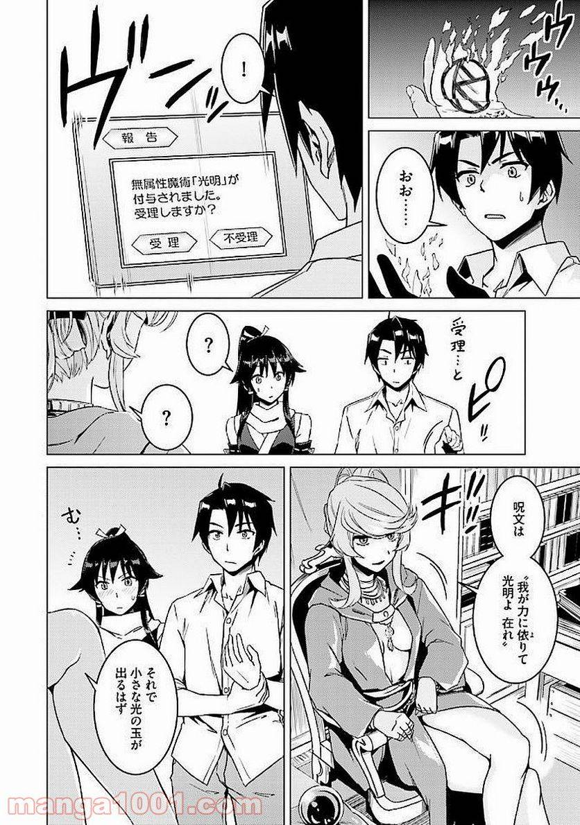ページ 11 — 第6話