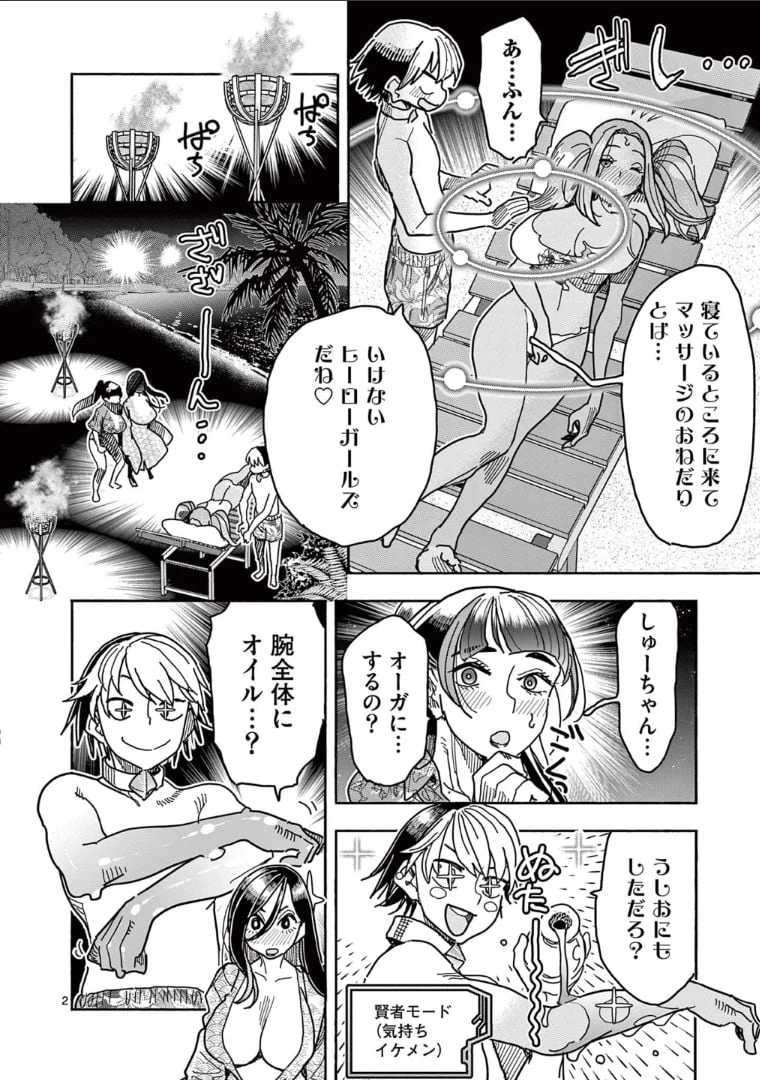 ページ 5 — 第35話