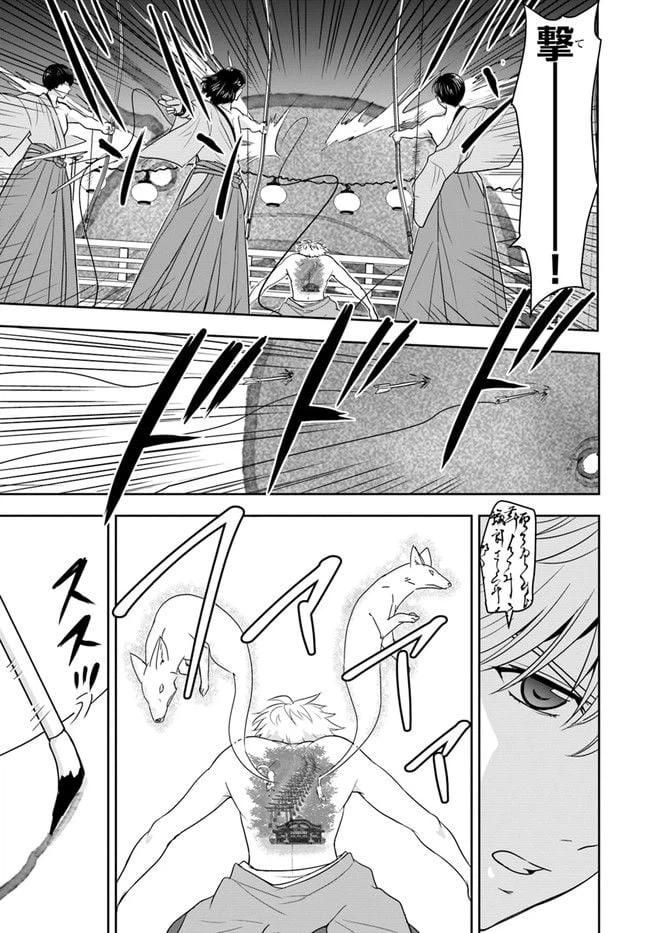 ページ 7 — 第11話