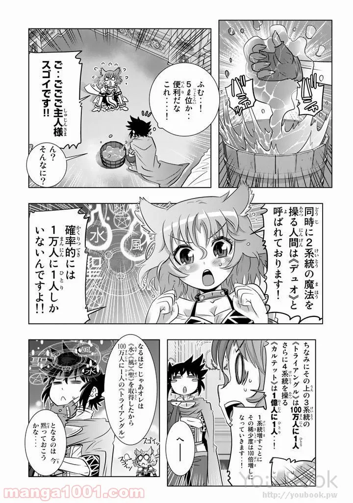 ページ 24 — 第5話