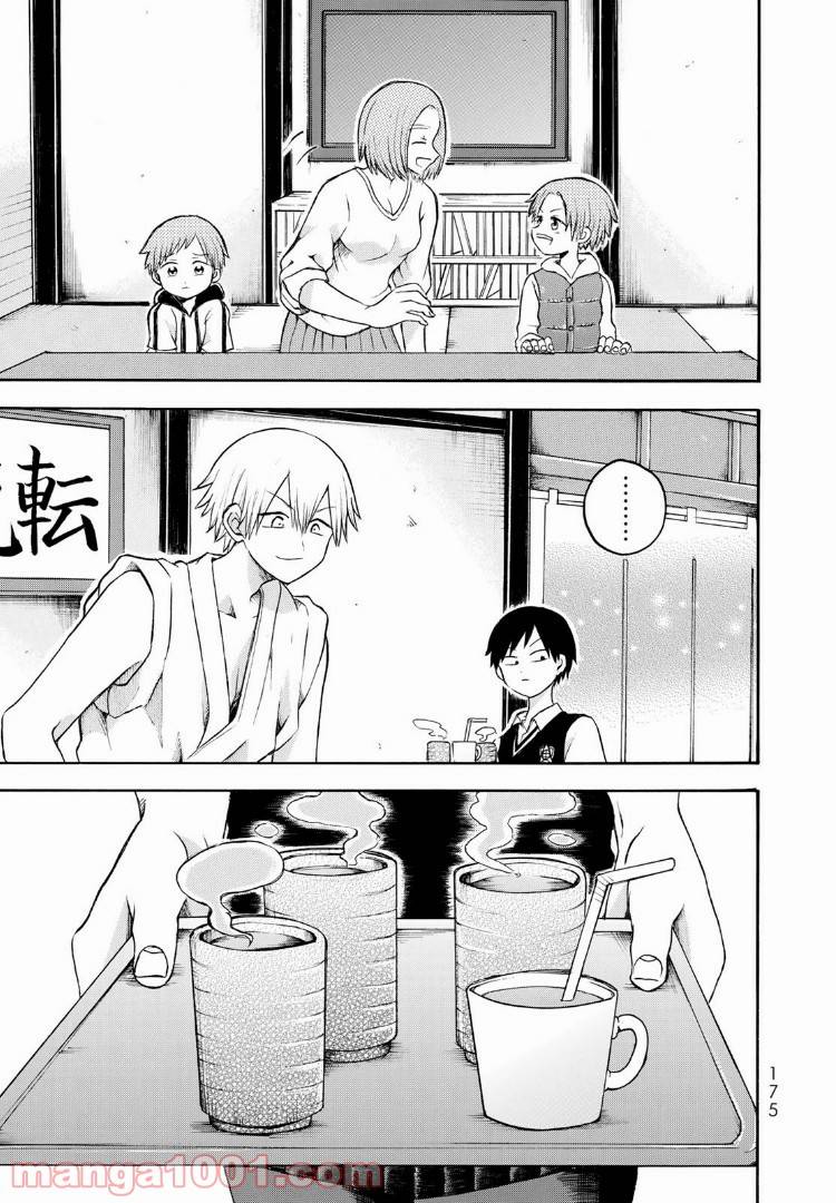 ページ 7 — 第10話