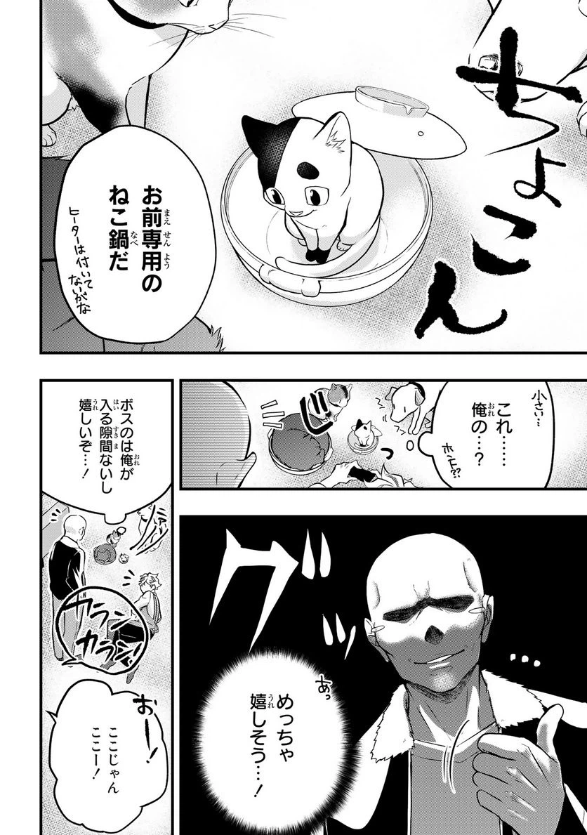 ページ 10 — 第18話