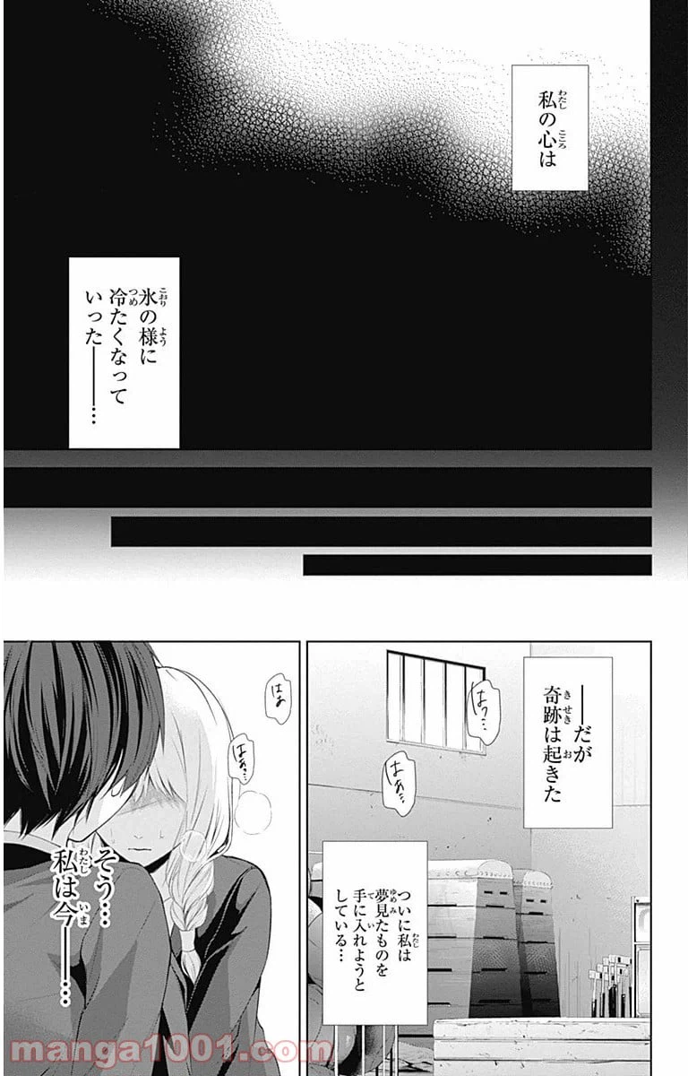 ページ 18 — 第8話