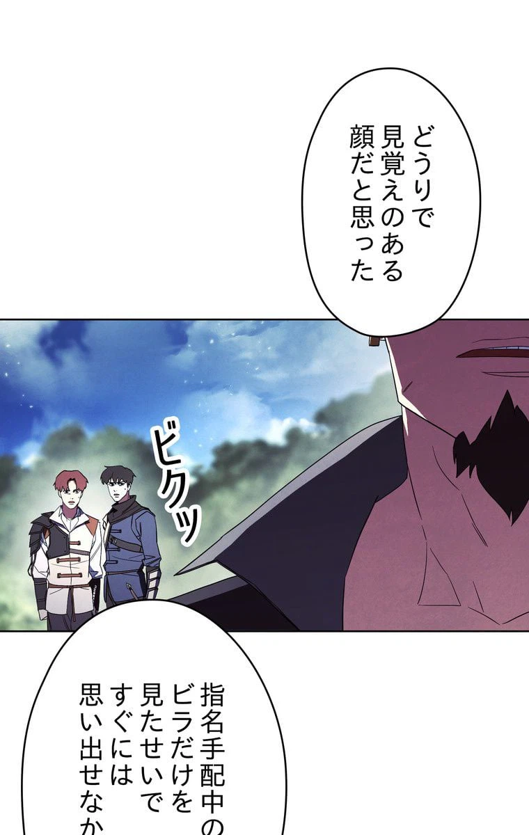 ページ 19 — 第48話