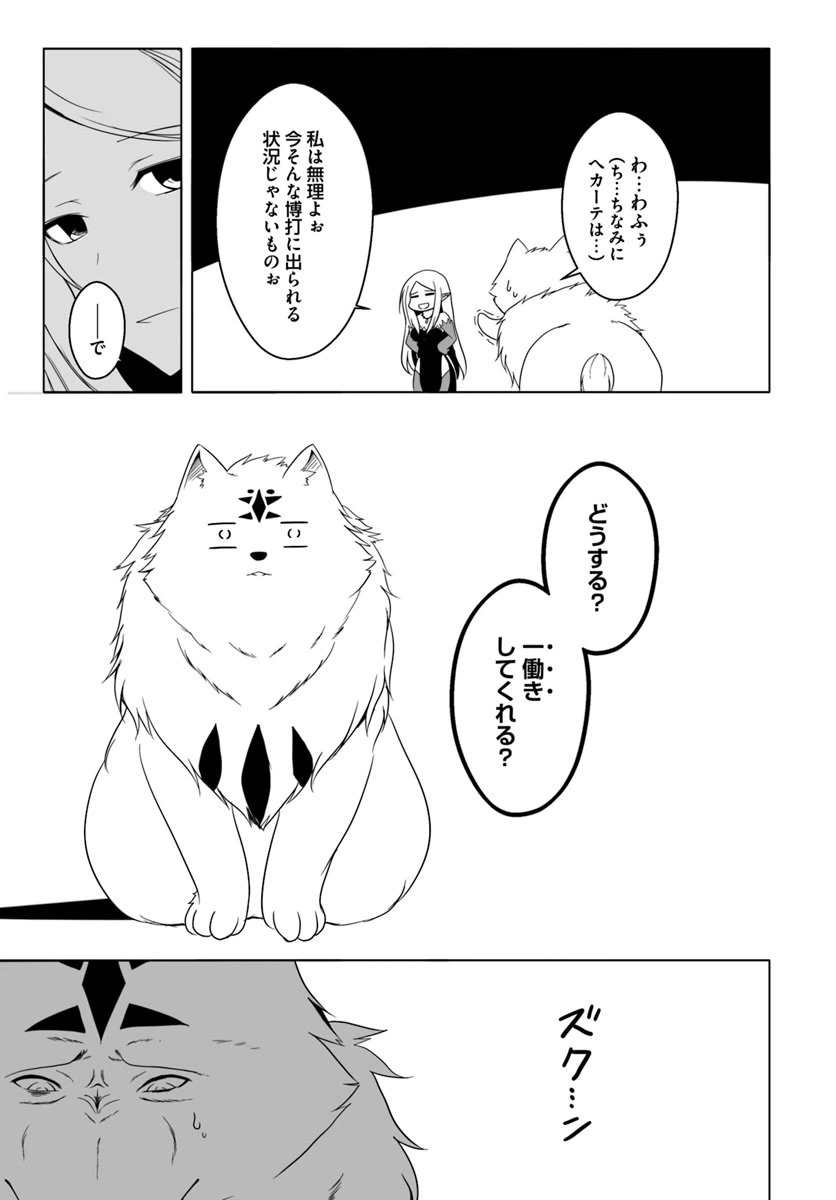 ページ 17 — 第9話
