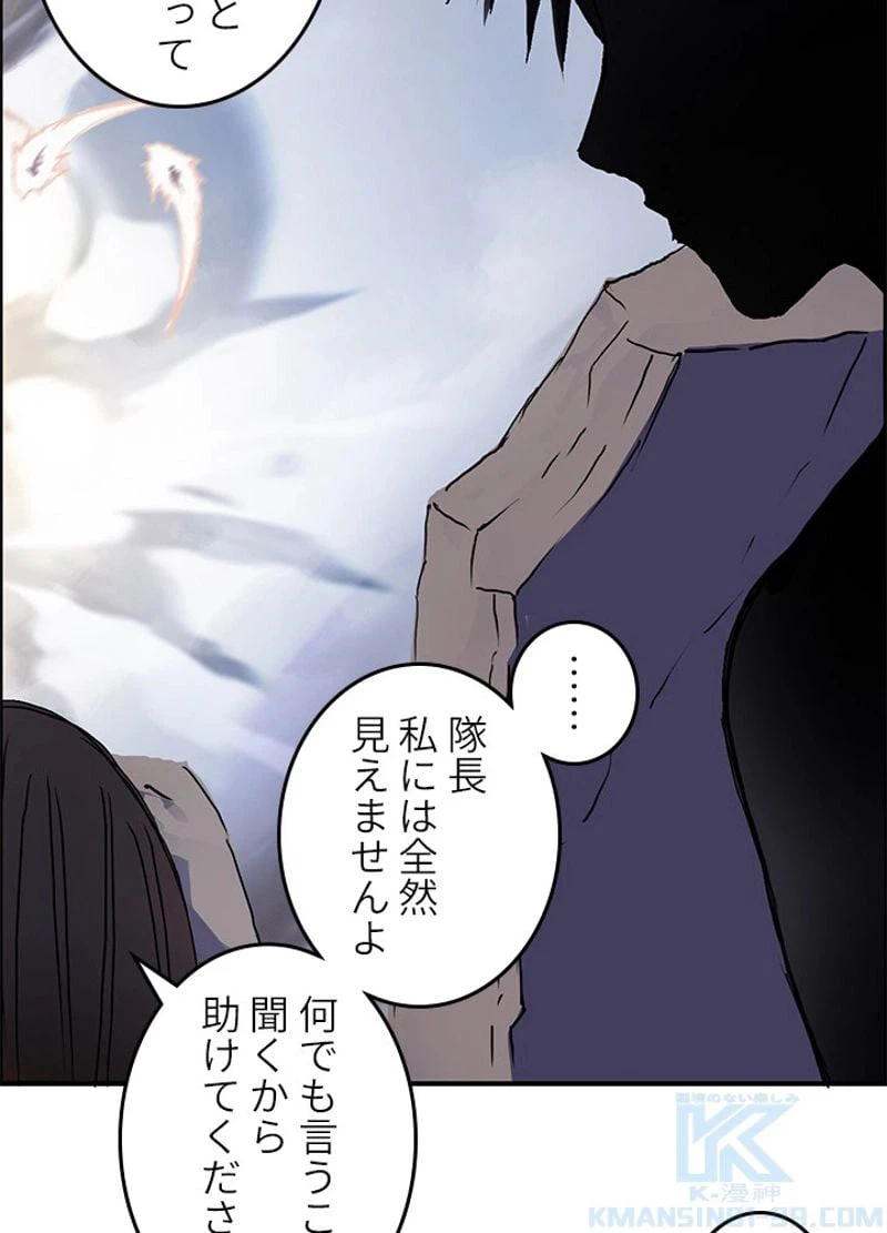 ページ 13 — 第244話