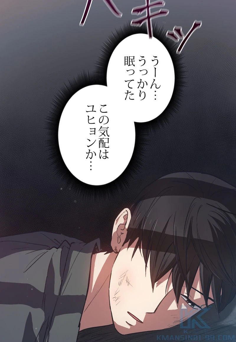 ページ 5 — 第40話