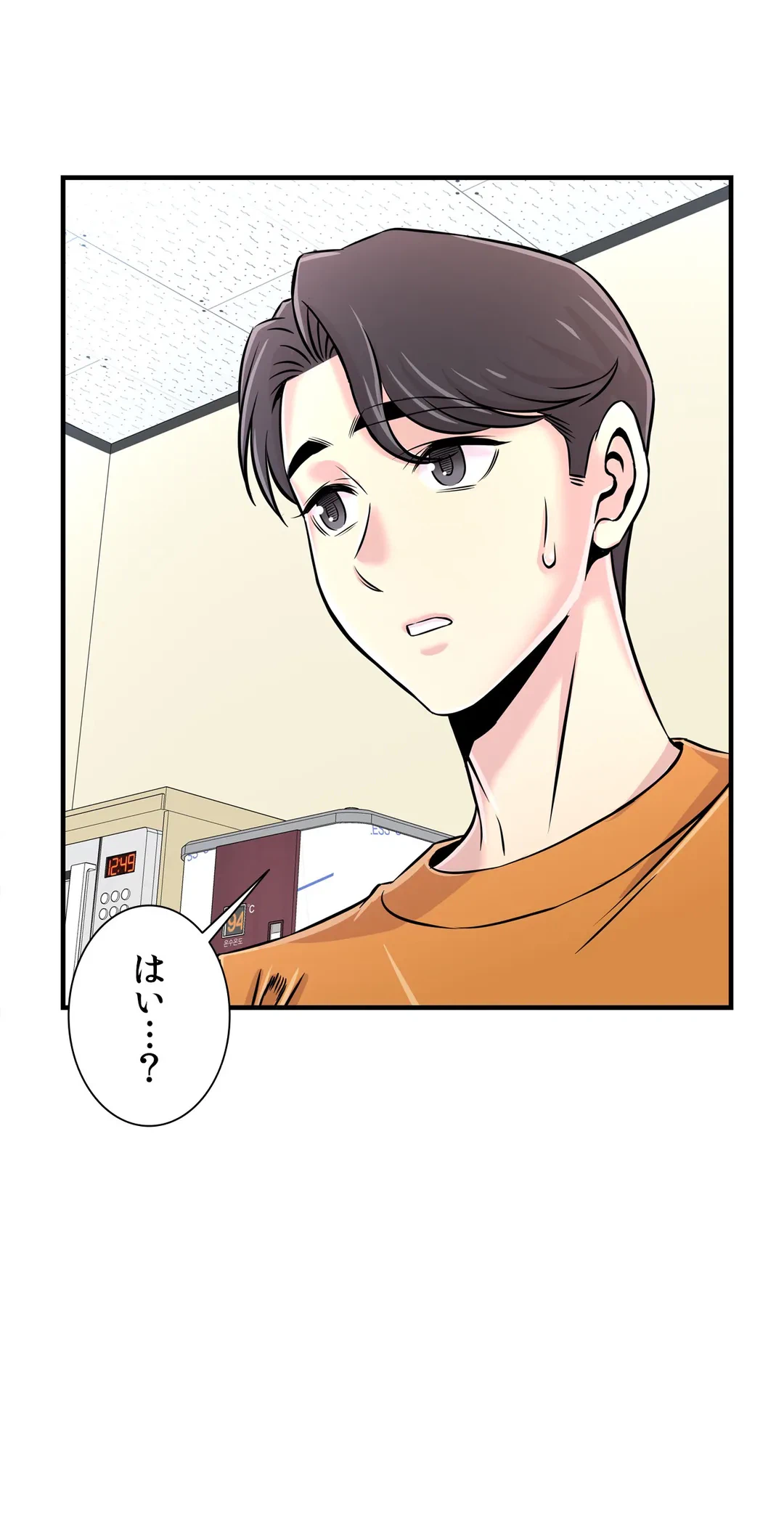ページ 21 — 第25話