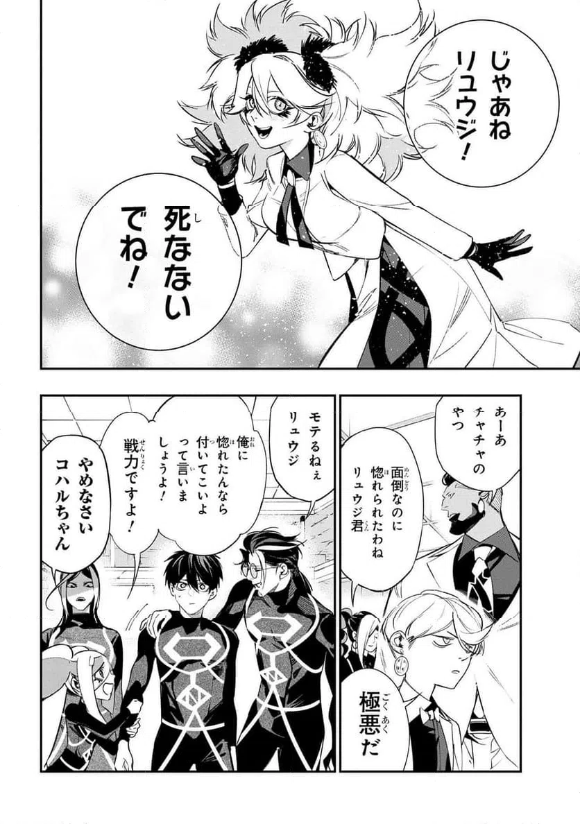 ページ 18 — 第6.1話