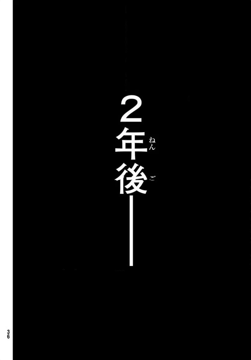 ページ 29 — 第127話