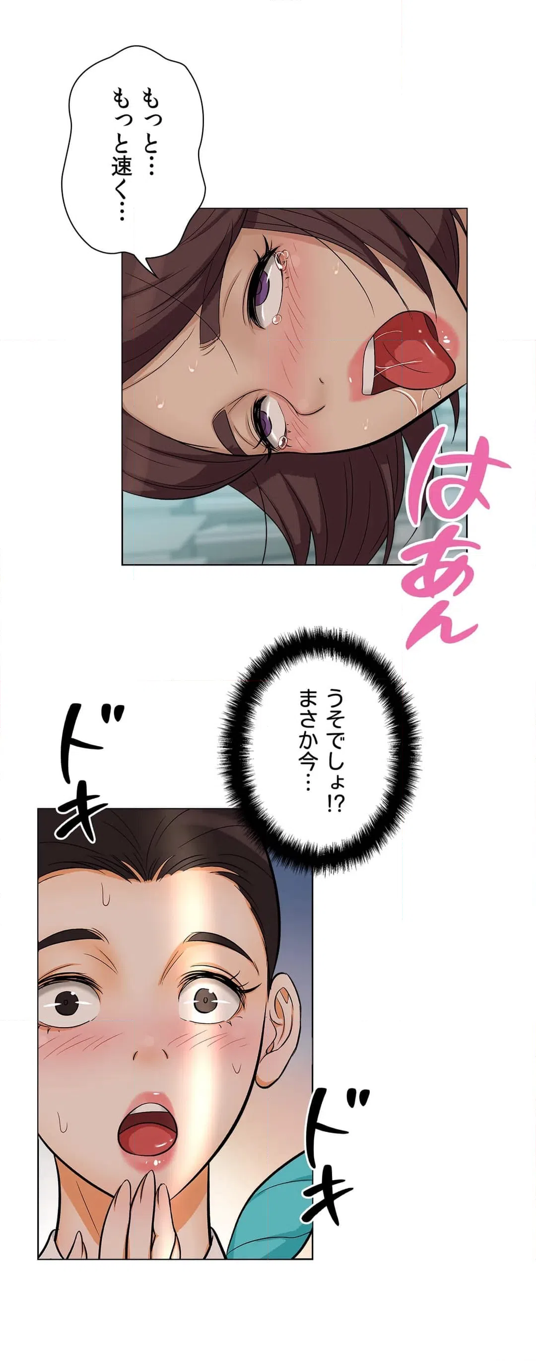 ページ 31 — 第10話
