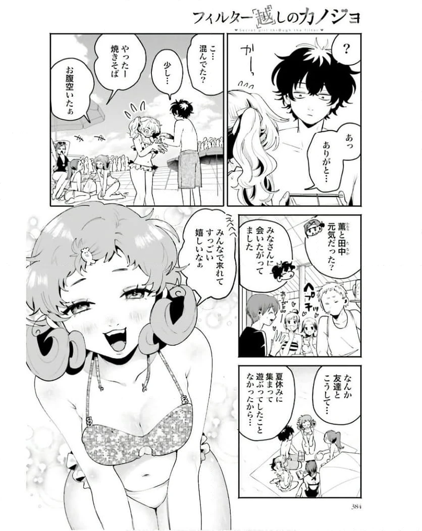 ページ 6 — 第17話