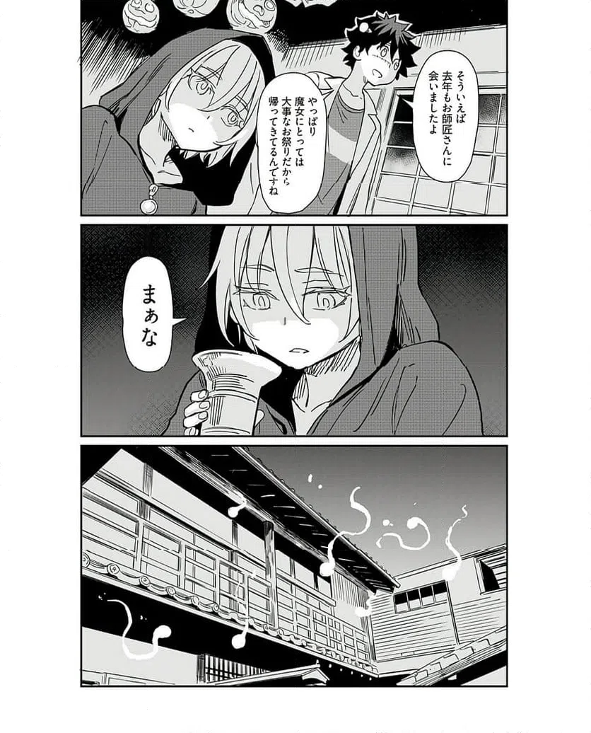 ページ 26 — 第35話